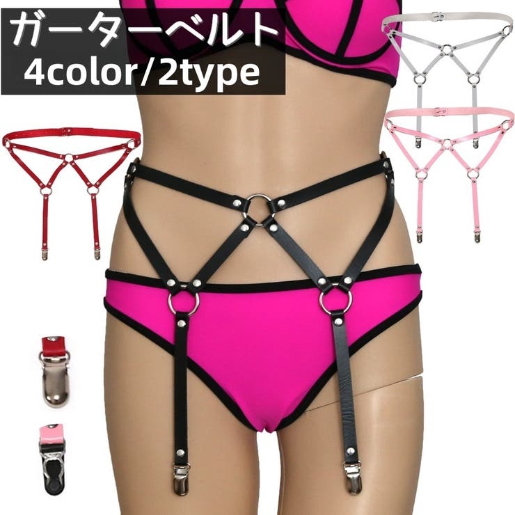 ガーターベルト ハーネスベルト レディース | PlusNao | 詳細画像1 
