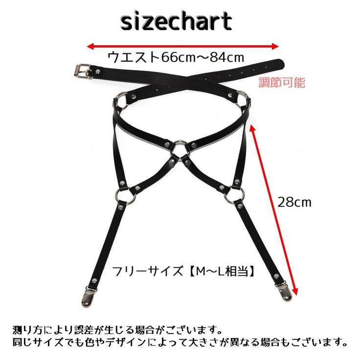 ガーターベルト ハーネスベルト レディース | PlusNao | 詳細画像15 