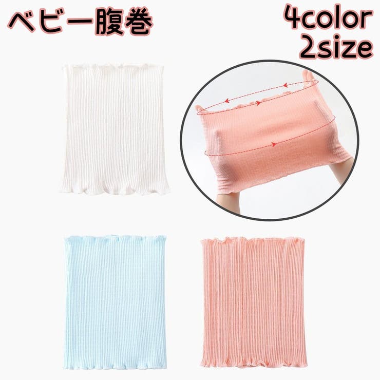 腹巻 腹巻き はらまき | PlusNao | 詳細画像1 