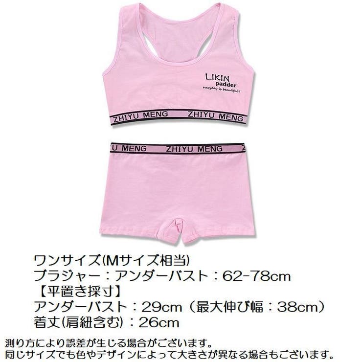 ジュニアブラ ボックスショーツ 上下セット[品番：FQ000131633