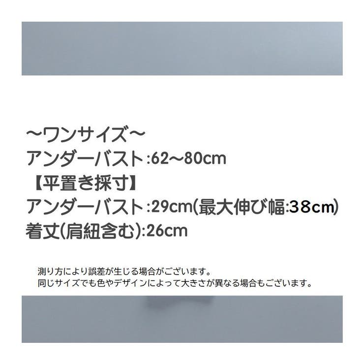 ジュニア用インナーセット ブラジャー ショーツ | PlusNao | 詳細画像7 
