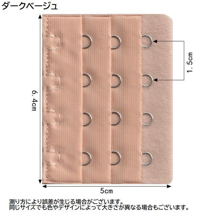 延長ホック ブラジャーホック 5個セット | PlusNao | 詳細画像14 