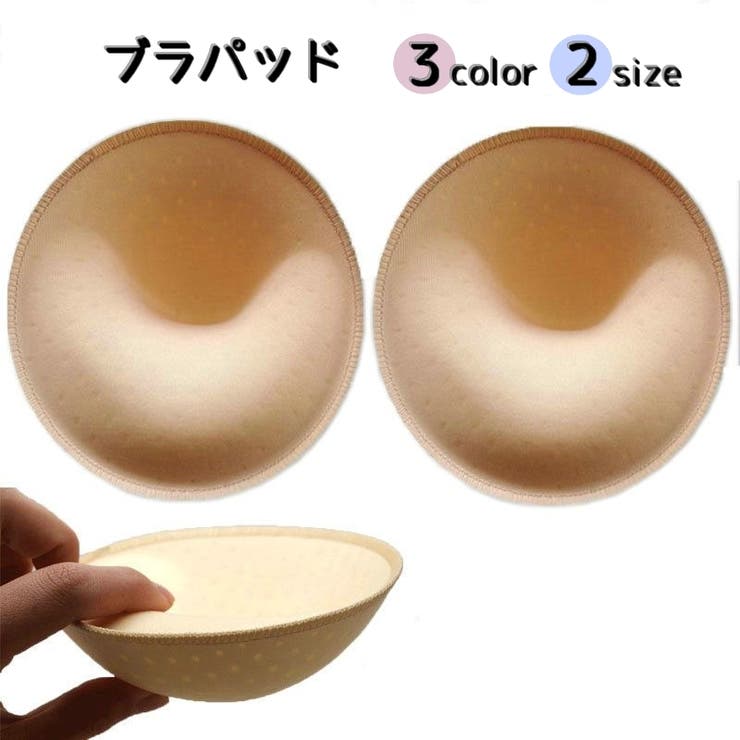 ブラパッド ブラパット 左右 | PlusNao | 詳細画像1 