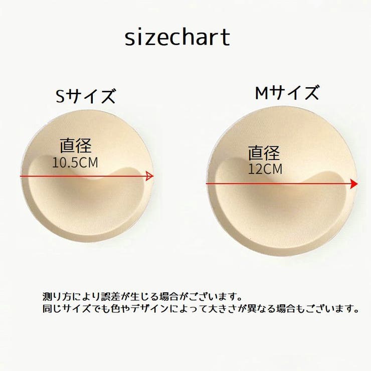 ブラパッド ブラパット 左右 | PlusNao | 詳細画像12 