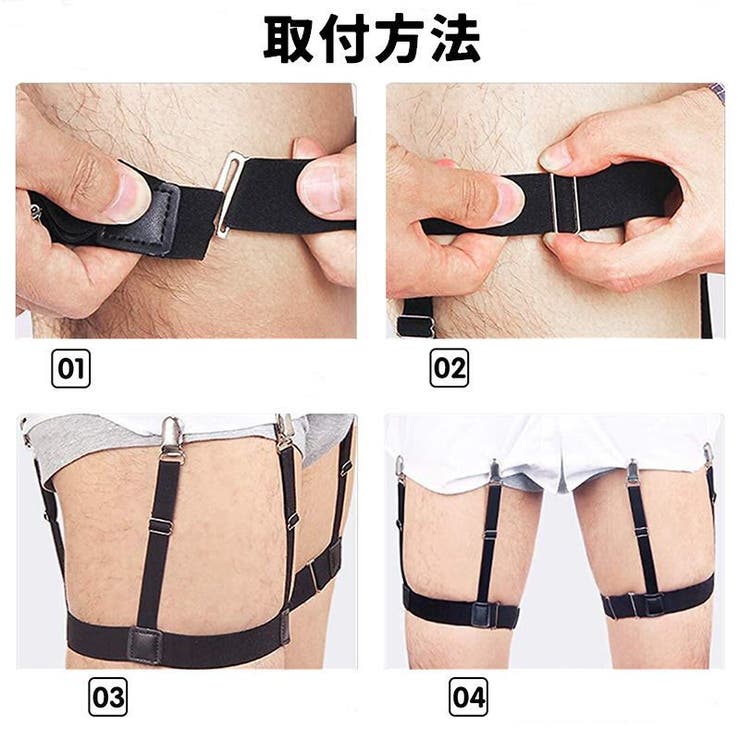 シャツ固定サスペンダー シャツ固定ガーターベルト 2個セット | PlusNao | 詳細画像5 