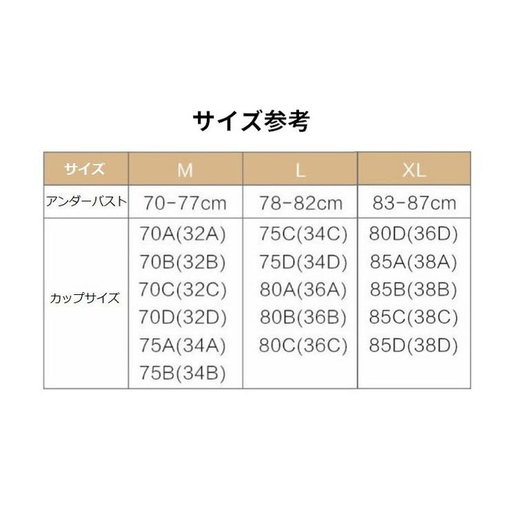 ブラジャー キャミソールブラ ブラキャミソール | PlusNao | 詳細画像9 