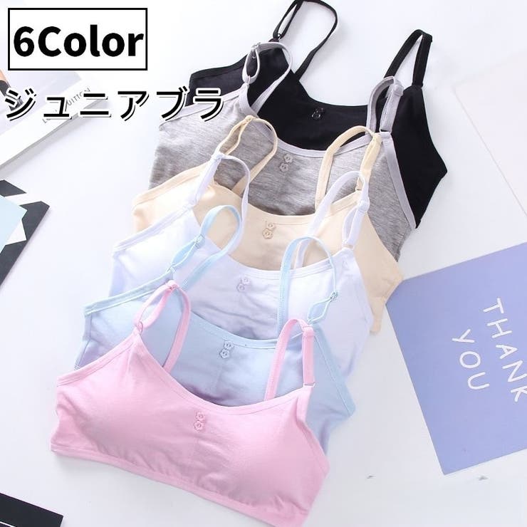 ジュニアブラ キッズブラ ブラジャー | PlusNao | 詳細画像1 