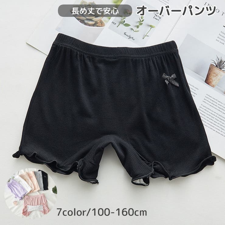 オーバーパンツ 1分丈 子供 | PlusNao | 詳細画像1 