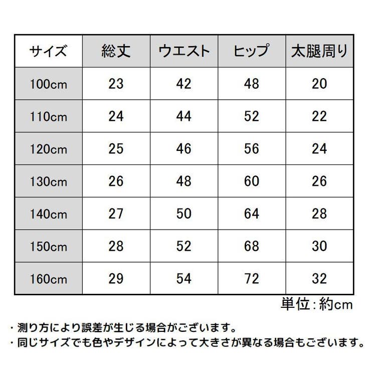 オーバーパンツ 1分丈 子供 | PlusNao | 詳細画像19 