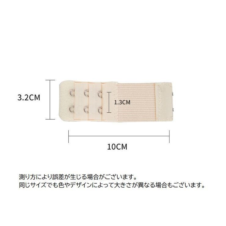 ブラジャー延長ホック 2個セット アジャスター | PlusNao | 詳細画像20 