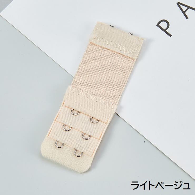 ブラジャー延長ホック 2個セット アジャスター | PlusNao | 詳細画像9 