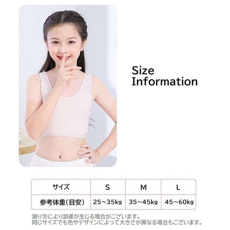 ジュニアブラ ノンワイヤーブラ ハーフトップブラ | PlusNao | 詳細画像20 