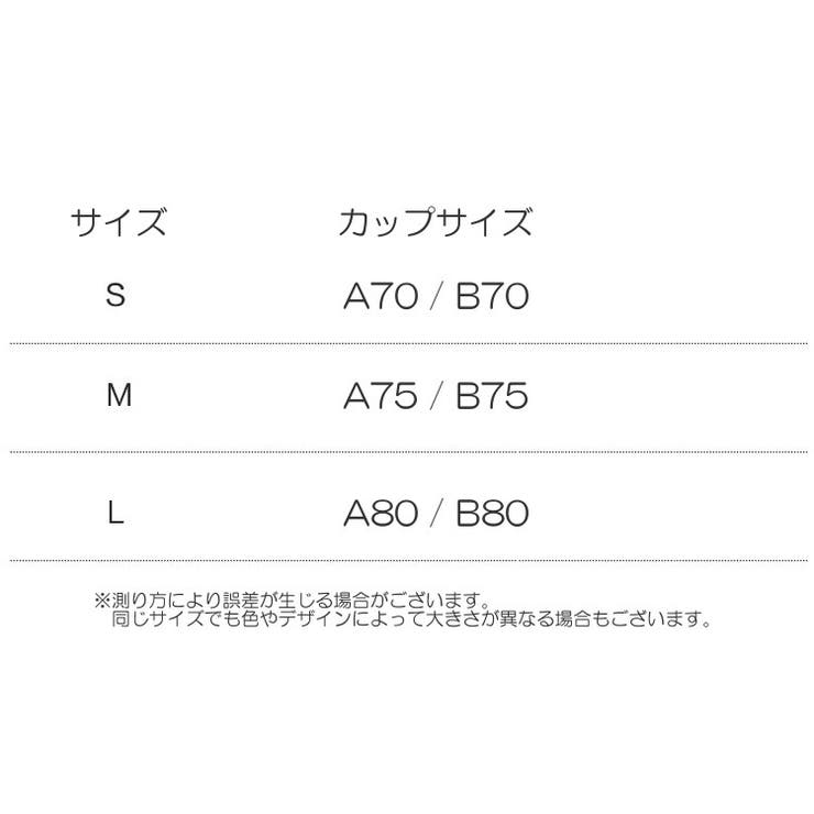 三角ブラ ノンワイヤーブラ ブラジャー | PlusNao | 詳細画像20 