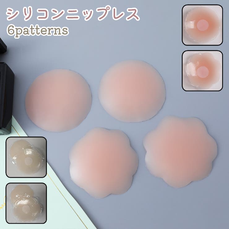 ニップレス レディース 女性用 | PlusNao | 詳細画像1 