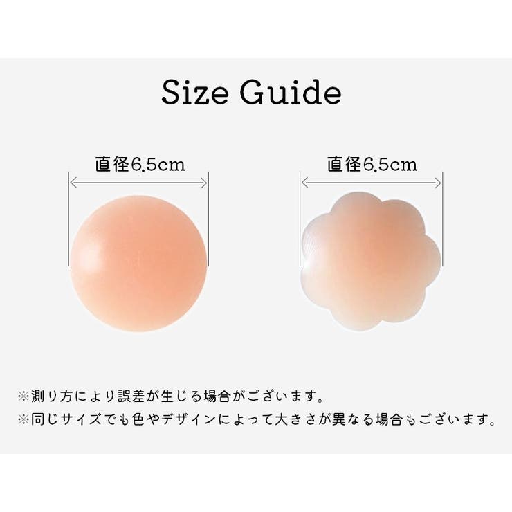 ニップレス レディース 女性用 | PlusNao | 詳細画像19 