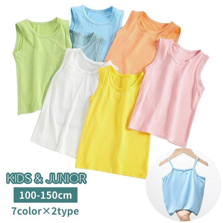 タンクトップ キャミソール キッズ | PlusNao | 詳細画像1 