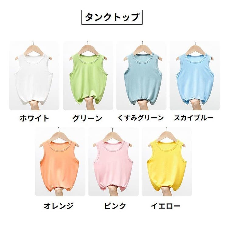 タンクトップ キャミソール キッズ | PlusNao | 詳細画像18 
