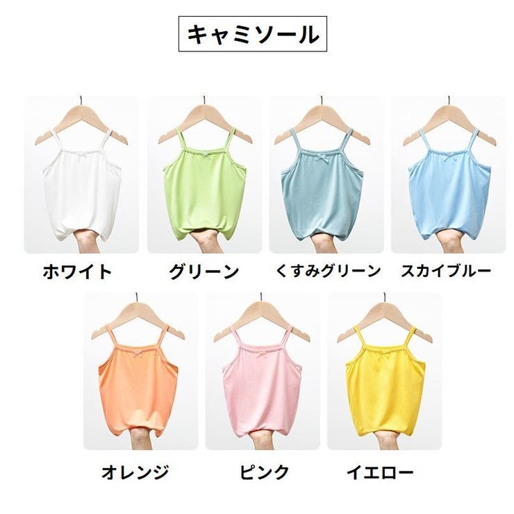 タンクトップ キャミソール キッズ | PlusNao | 詳細画像19 