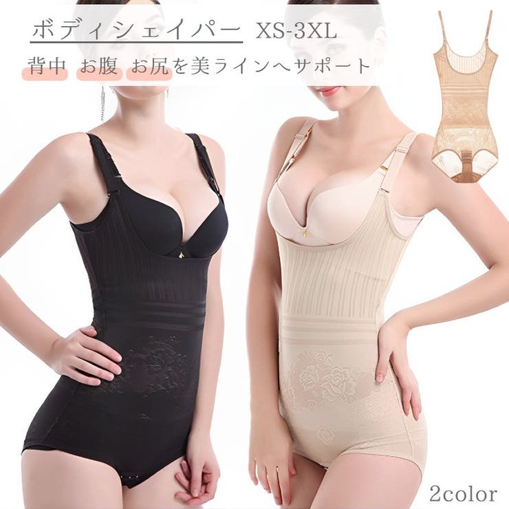 ボディスーツ ボディシェイパー レディース | PlusNao | 詳細画像1 