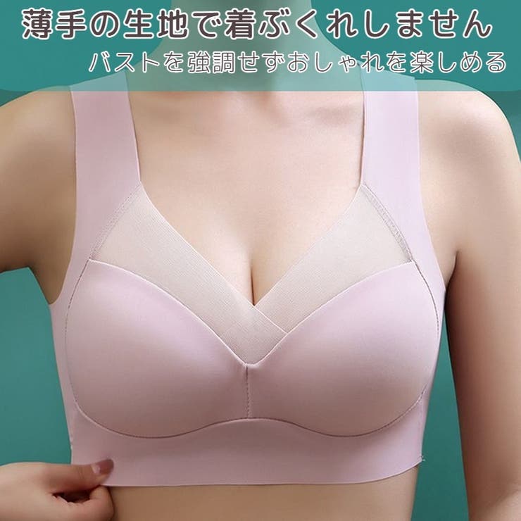 ノンワイヤーブラ 着やせ ブラジャー | PlusNao | 詳細画像5 