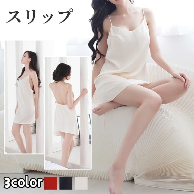 スリップ レディース 女性 | PlusNao | 詳細画像1 