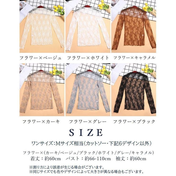 カットソー シースルー キャミソール | PlusNao | 詳細画像19 