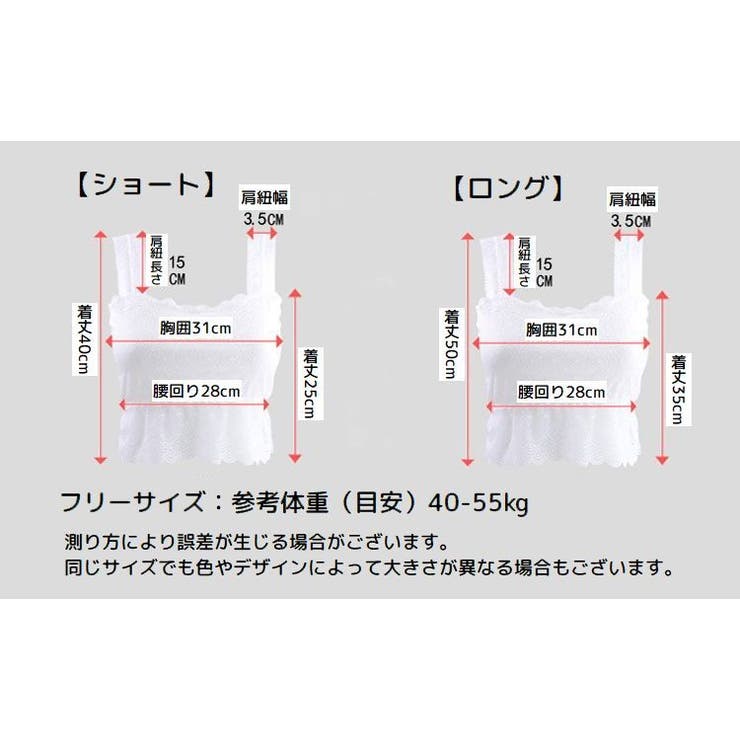 レースタンクトップ ショート丈 インナー | PlusNao | 詳細画像14 