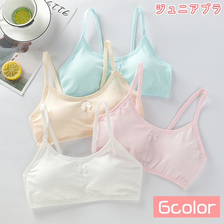 ジュニアブラ ブラジャー 女児下着 | PlusNao | 詳細画像1 