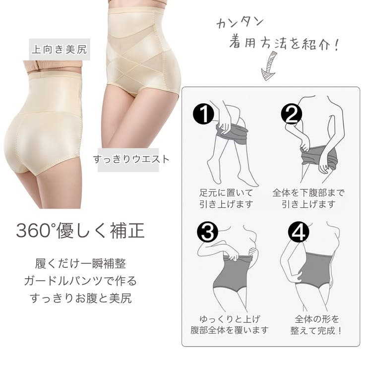 補正下着 ガードル ガードルショーツ | PlusNao | 詳細画像18 