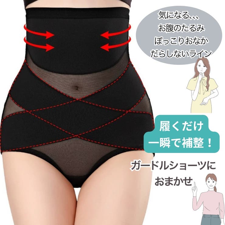 補正下着 ガードル ガードルショーツ | PlusNao | 詳細画像2 