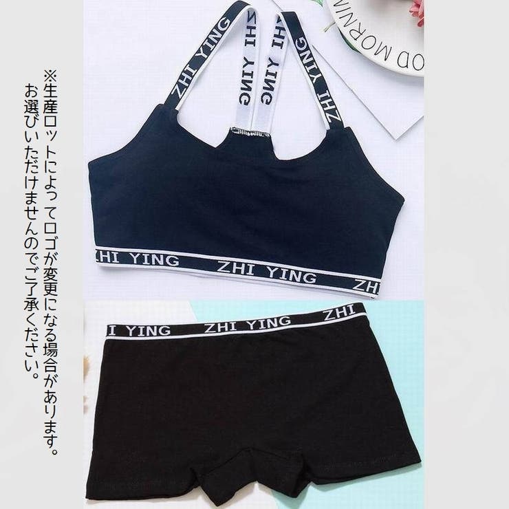 インナー上下セット ジュニアブラ スポーツブラ | PlusNao | 詳細画像8 