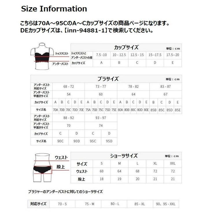 ブラジャー ショーツ 上下セット | PlusNao | 詳細画像17 