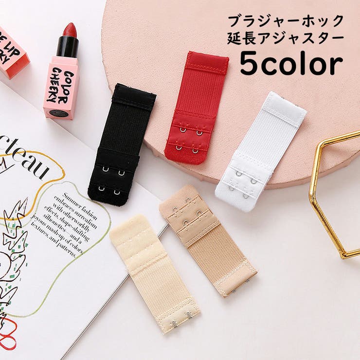 ブラジャーホック 単品 アジャスター | PlusNao | 詳細画像1 