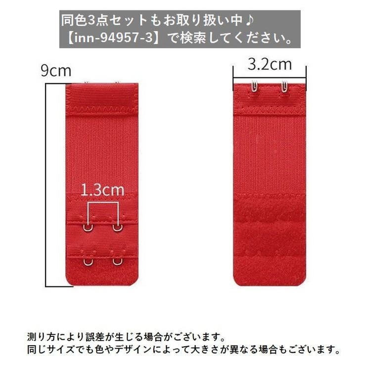 ブラジャーホック 単品 アジャスター | PlusNao | 詳細画像18 