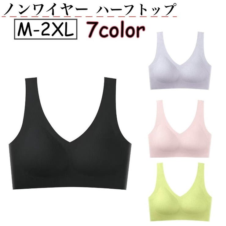 ハーフトップブラジャー ハーフトップブラ ノンワイヤーブラ | PlusNao | 詳細画像1 