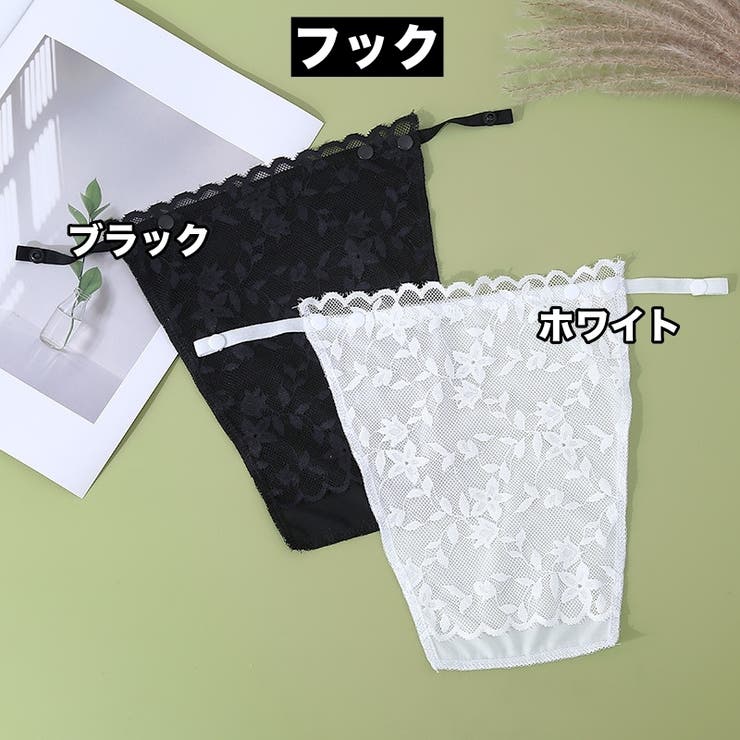 ブラカバー 胸元カバー 谷間隠し | PlusNao | 詳細画像10 