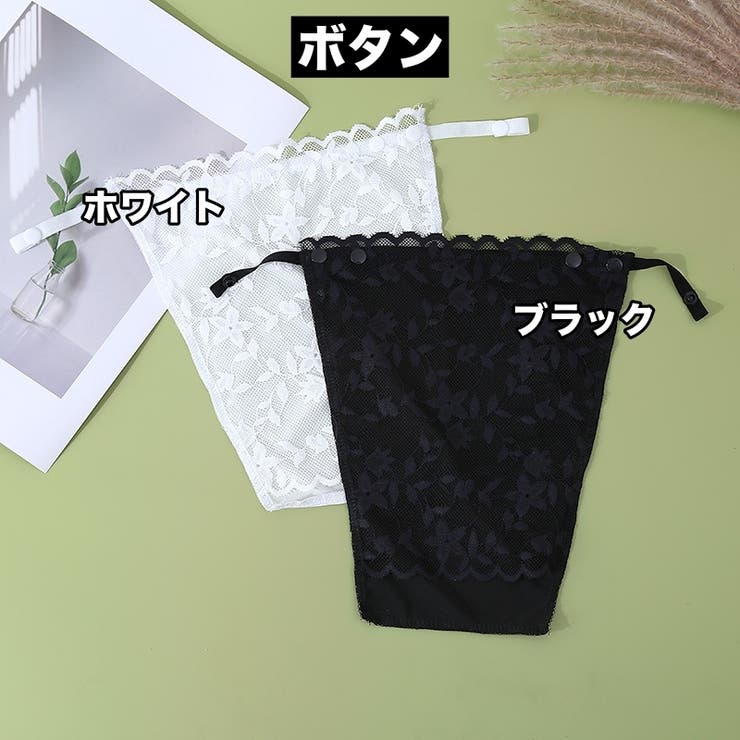 ブラカバー 胸元カバー 谷間隠し | PlusNao | 詳細画像9 