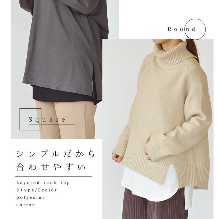 タンクトップ レイヤード ロング丈 | PlusNao | 詳細画像2 