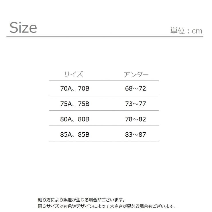 ストラップレスブラ 1 2カップ | PlusNao | 詳細画像20 