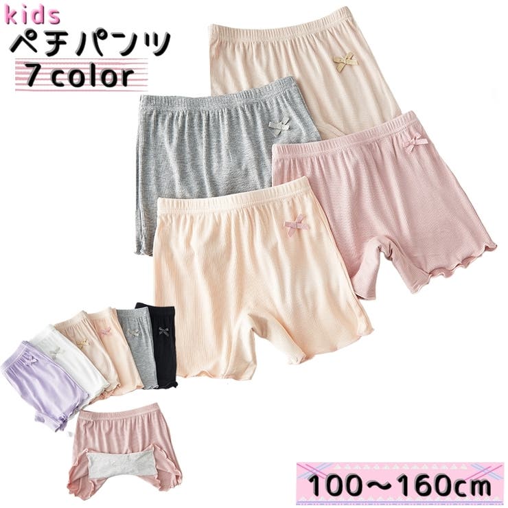 ペチパンツ インナーパンツ キッズ | PlusNao | 詳細画像1 