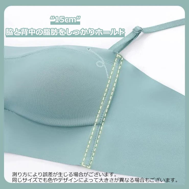 ノンワイヤーブラ ストラップレス 3way | PlusNao | 詳細画像14 