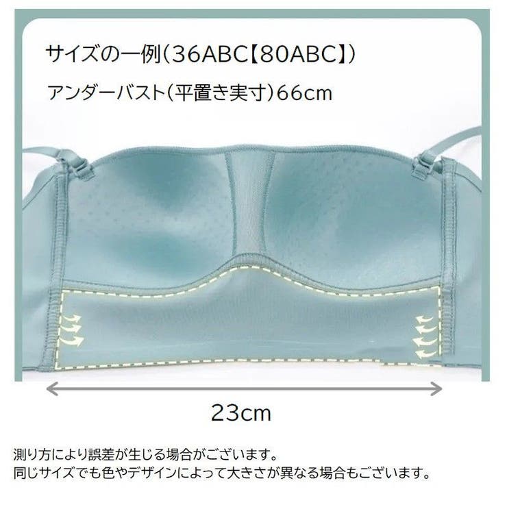 ノンワイヤーブラ ストラップレス 3way | PlusNao | 詳細画像20 