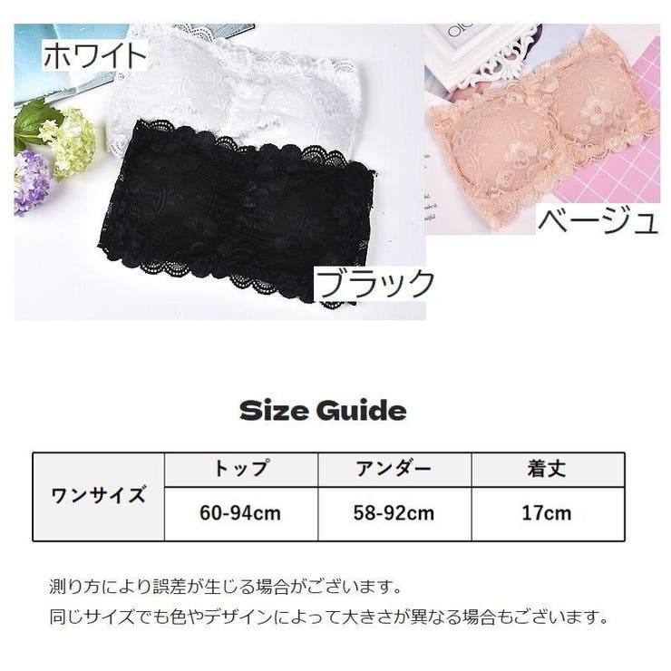 ストラップレスブラ チューブトップブラ ブラジャー | PlusNao | 詳細画像10 