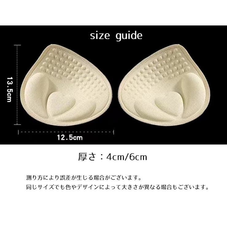 ブラパッド 胸パッド 2個セット | PlusNao | 詳細画像10 