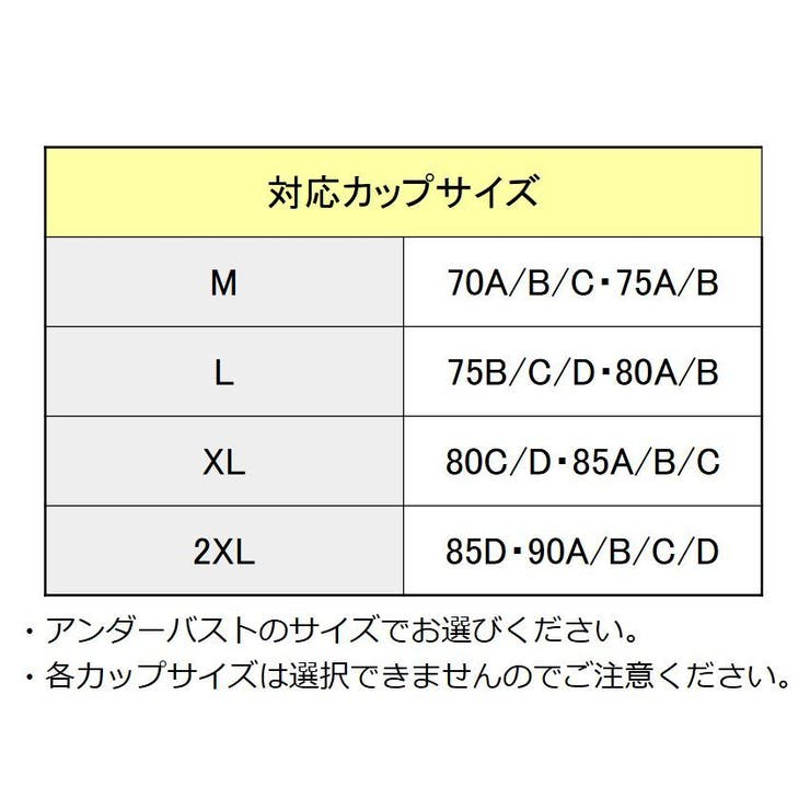 ブラパッド パット ブラカップ | PlusNao | 詳細画像18