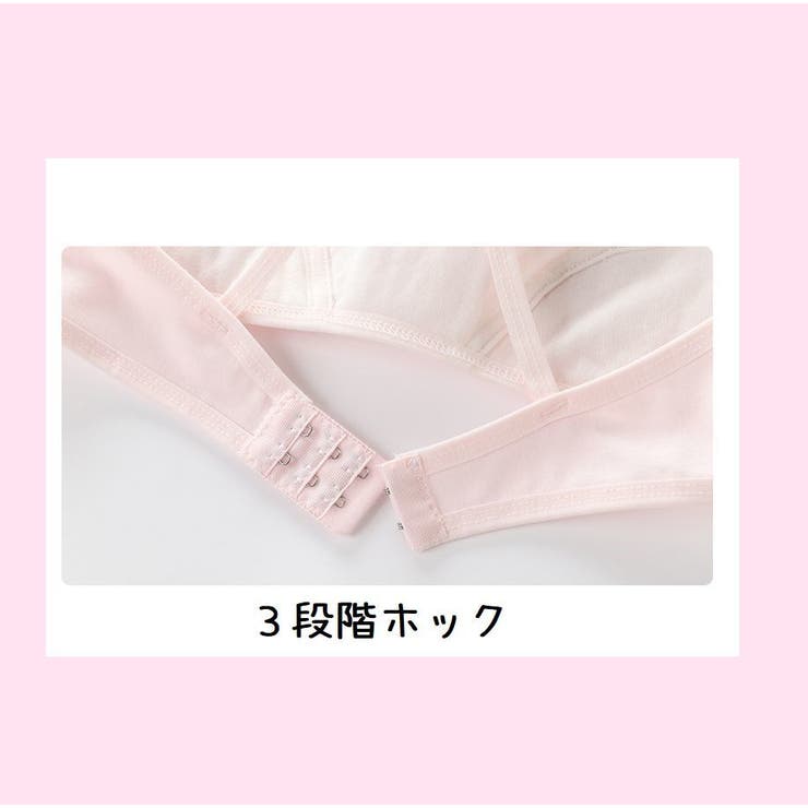 ジュニアブラ ブラジャー ハーフトップ | PlusNao | 詳細画像10 