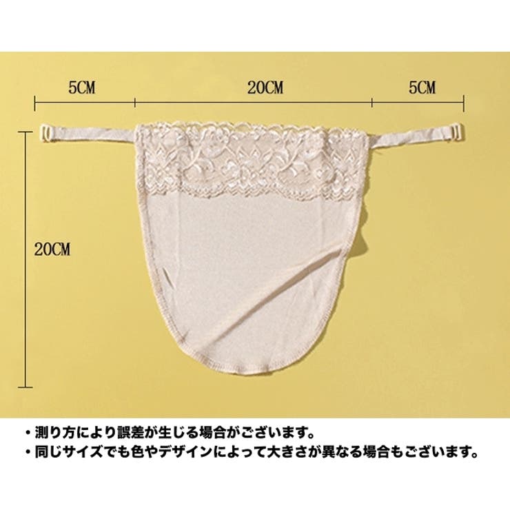 ブラカバー 胸元カバー 谷間カバー | PlusNao | 詳細画像14 