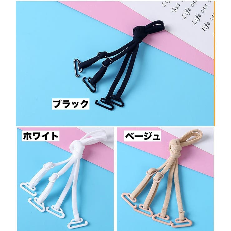 ブラストラップ ブラジャー肩紐 ブラジャーストラップ | PlusNao | 詳細画像16 