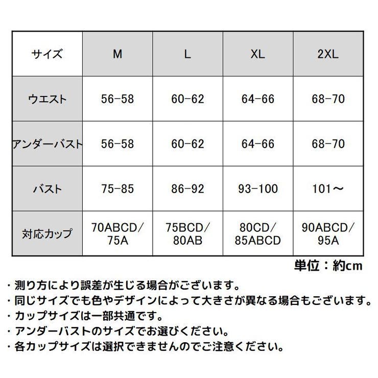 ブラジャー ショーツ ブラショーツ | PlusNao | 詳細画像20 