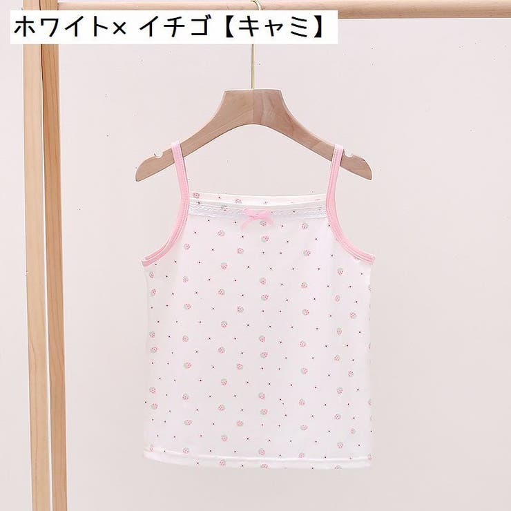 キャミソール インナー キッズ | PlusNao | 詳細画像13 